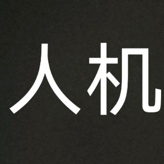 超级绝世大人机