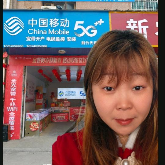 🇨🇳移动网络通信   艳