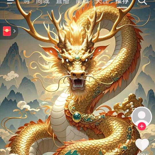 🐉不见，不念🐉