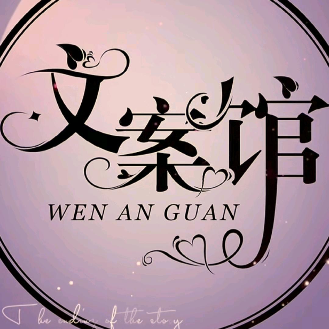 軍魂【手写文案】