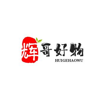 辉哥好物分享