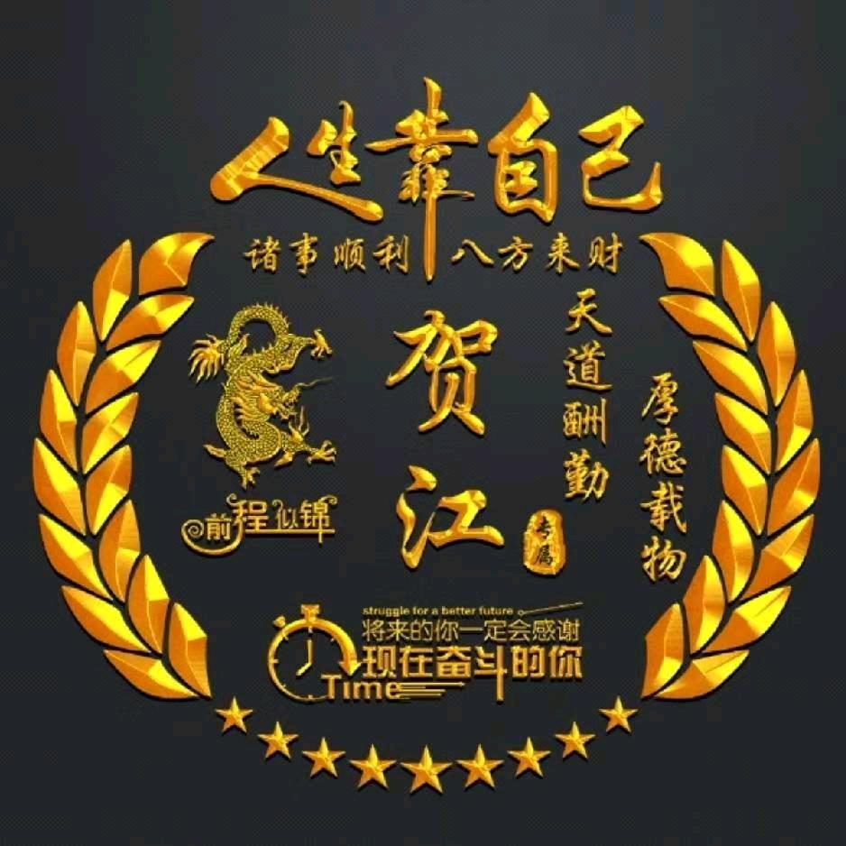 贺江