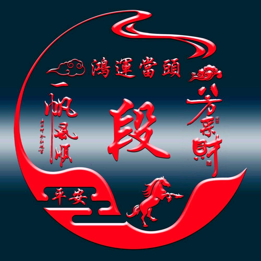 菲儿（拒绝私聊）