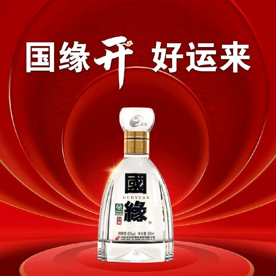 饺子就酒