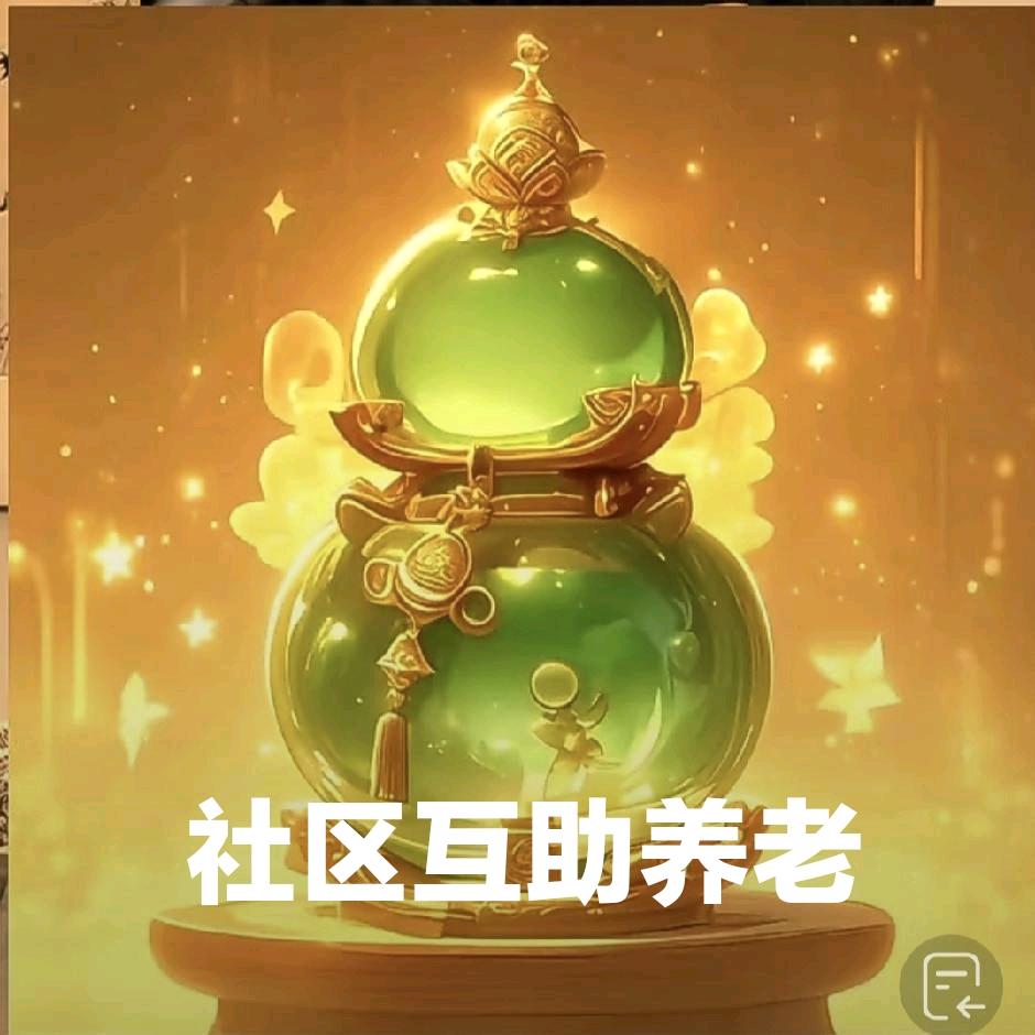 马姐智慧居家养老