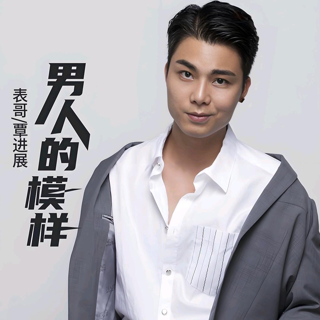 表哥（覃进展）好物甄选