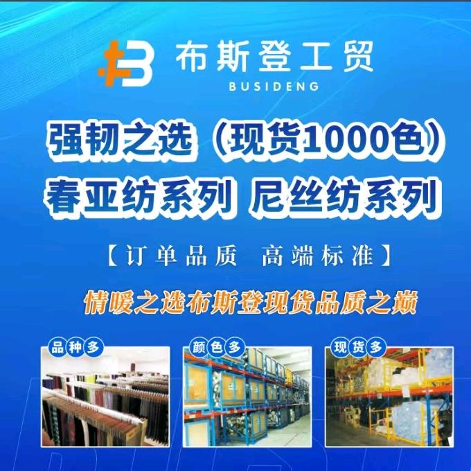 布斯登工贸（工作号）