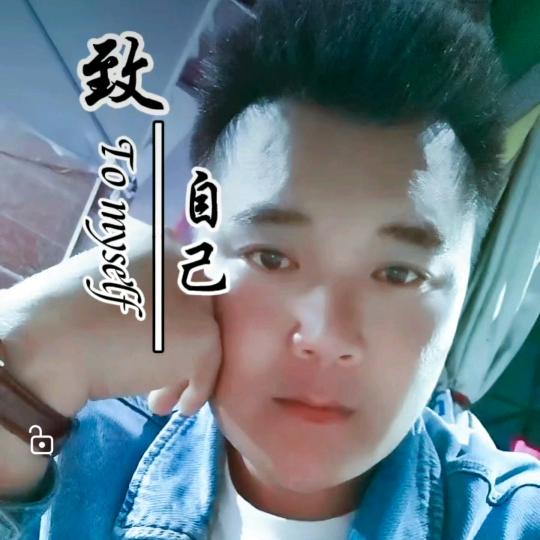 忆山男