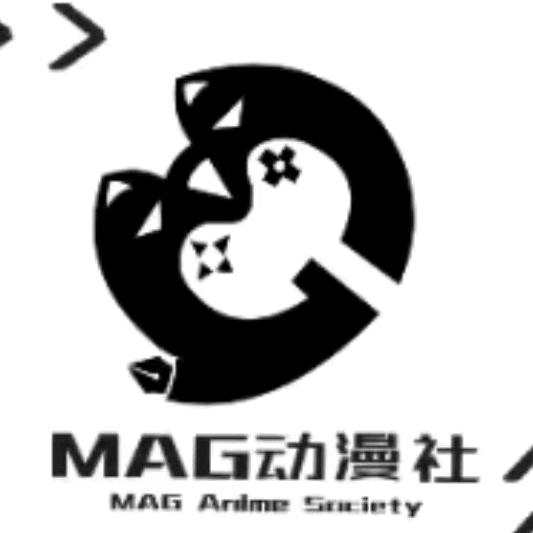 新丝路MAG动漫社
