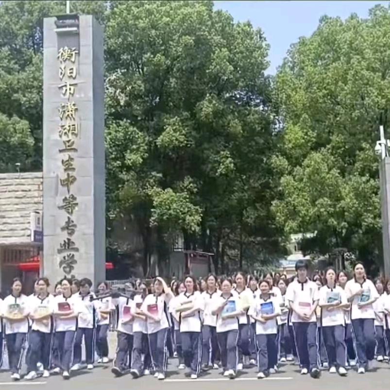 衡阳市潇湘卫校廖校长