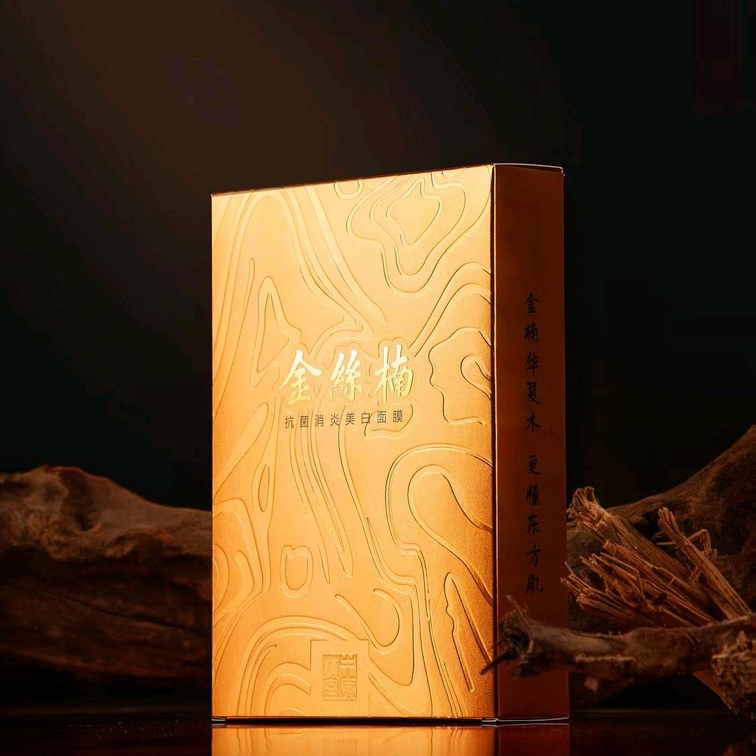 楠宫金丝楠化妆品