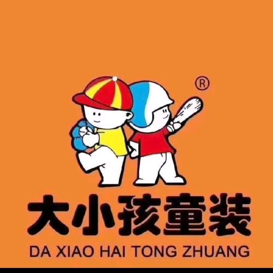 葛岗大小孩童装（品牌连锁店）