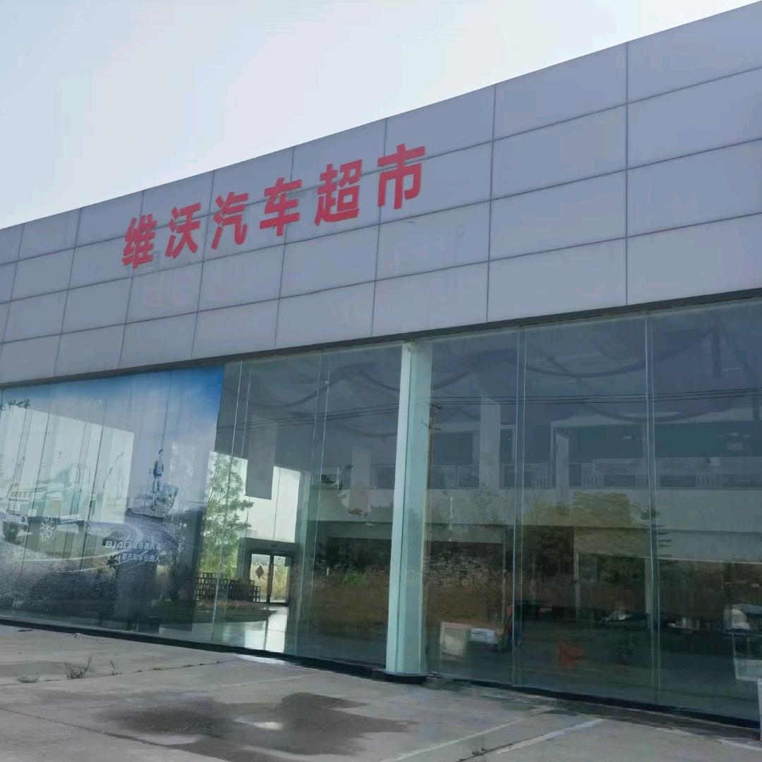 营口维沃汽车超市