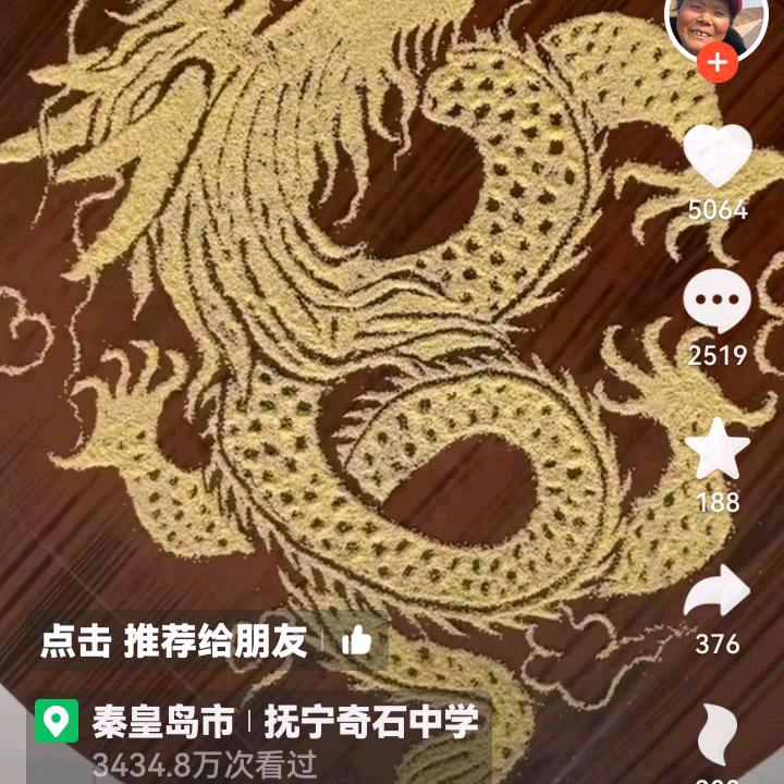 华哥