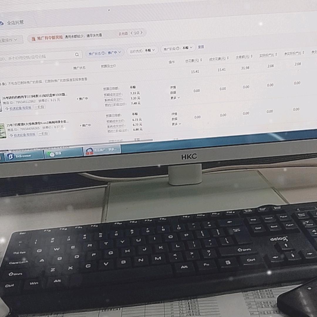 抖抖电商