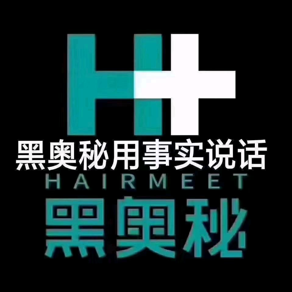 黑奥秘脱发白发理解