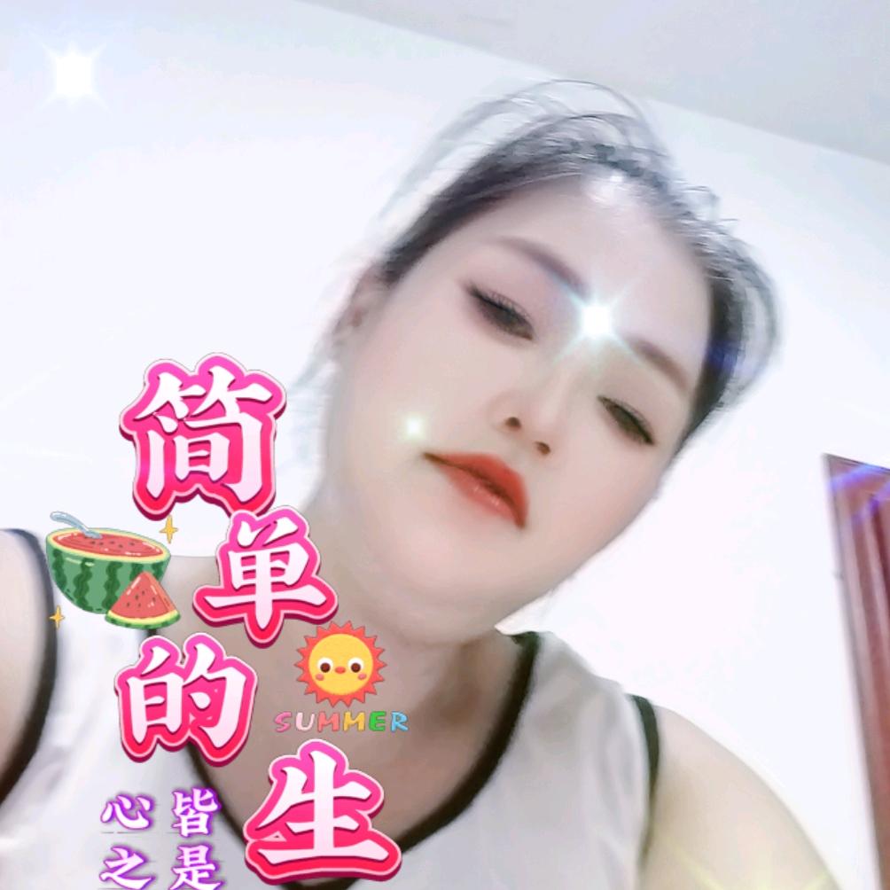 美丽的人生