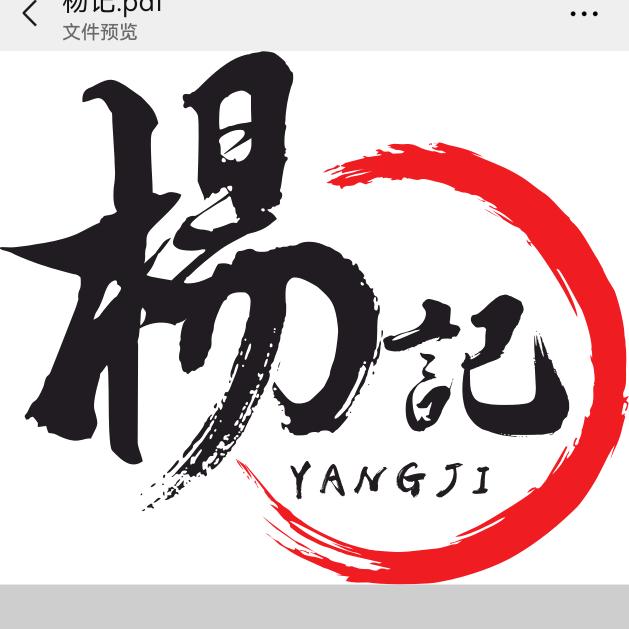 杨记鲜烤基地
