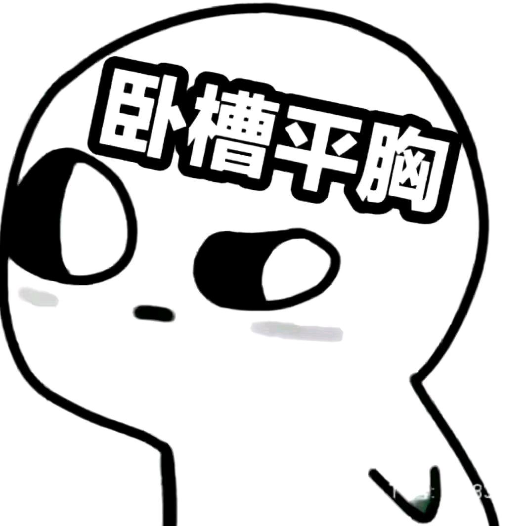 嗷嗷叫丶