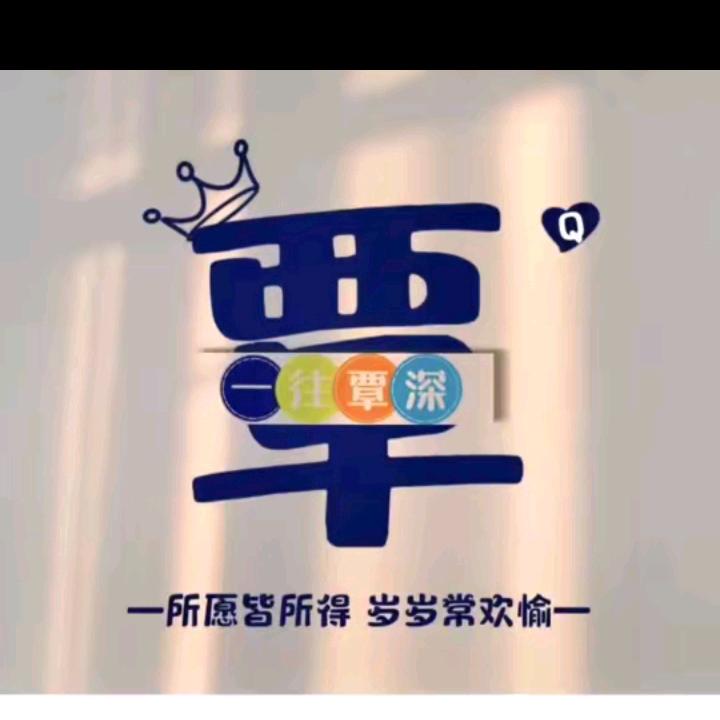 峰*＾◎＾*少