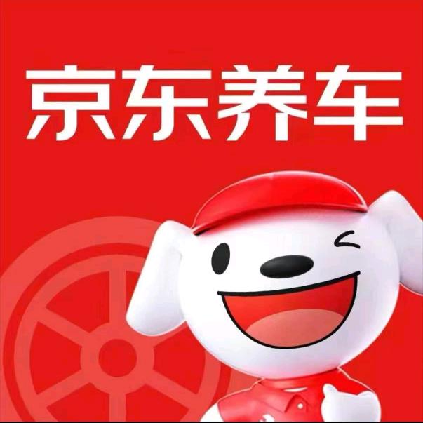 京东养车育才南路店