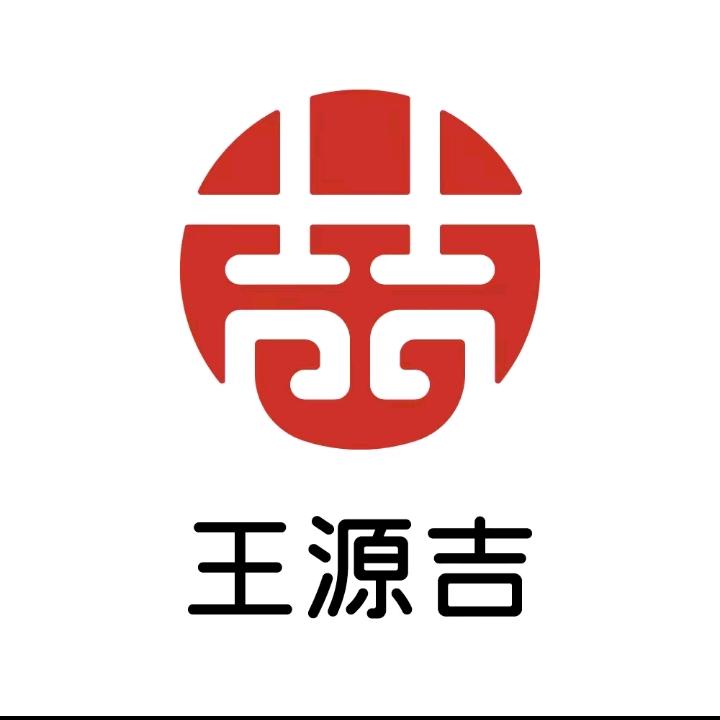 王源吉厨具旗舰店