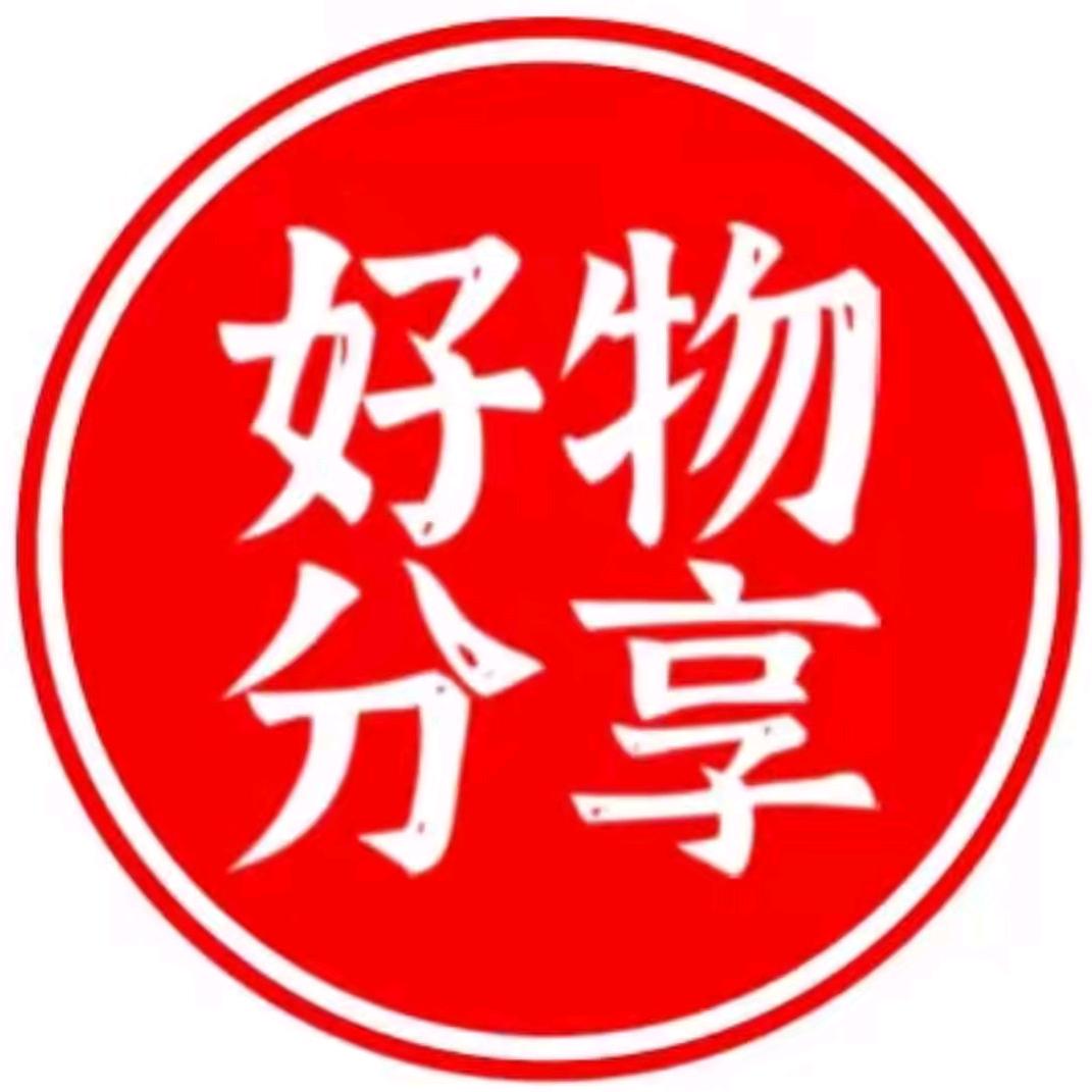 好物分享💕