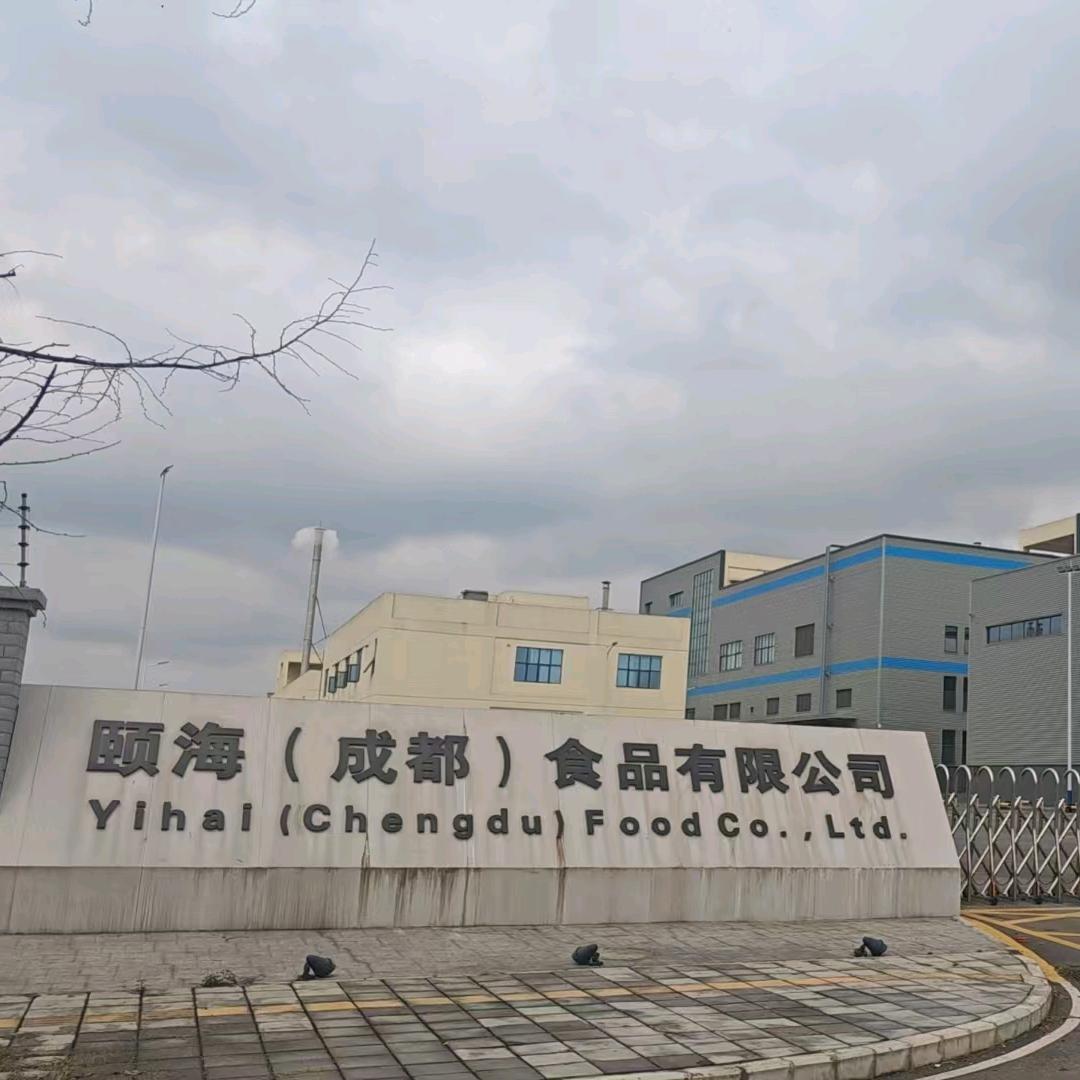 颐海国际底料工厂