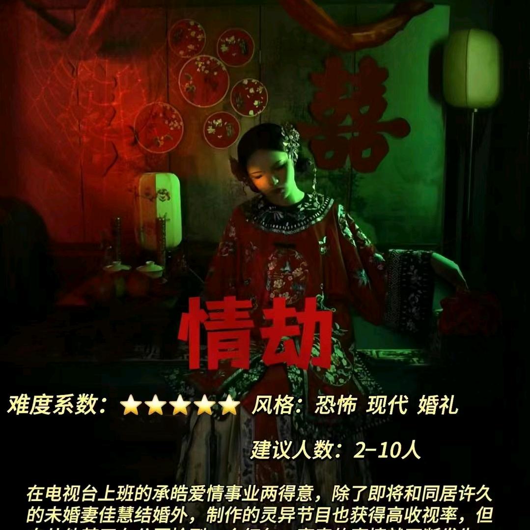 源计划密室逃脱