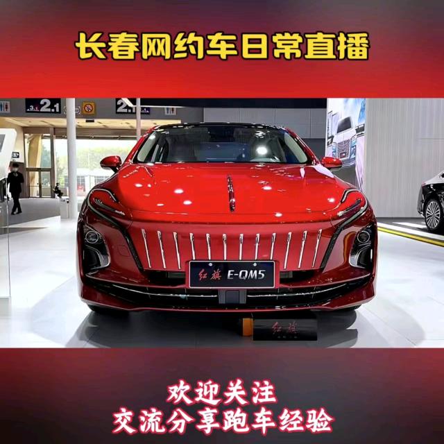 长春网约车天涯