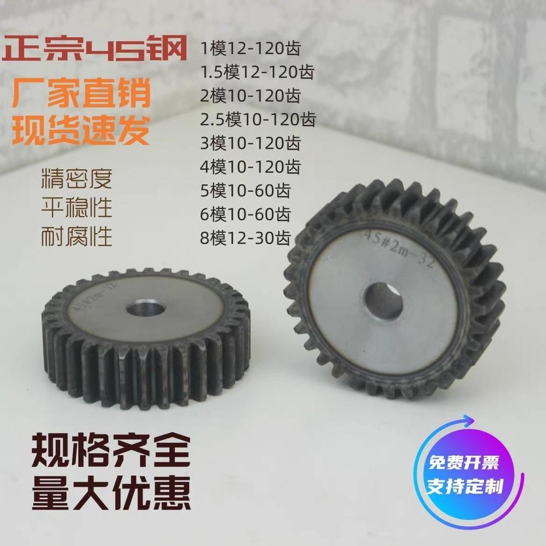 永华齿轮科技有限公司