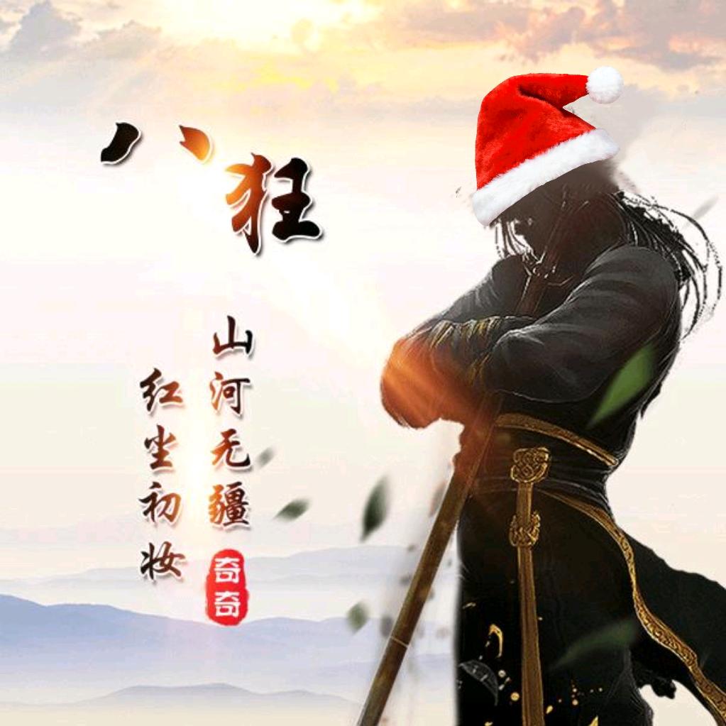 八狂🐱（不想上早八）