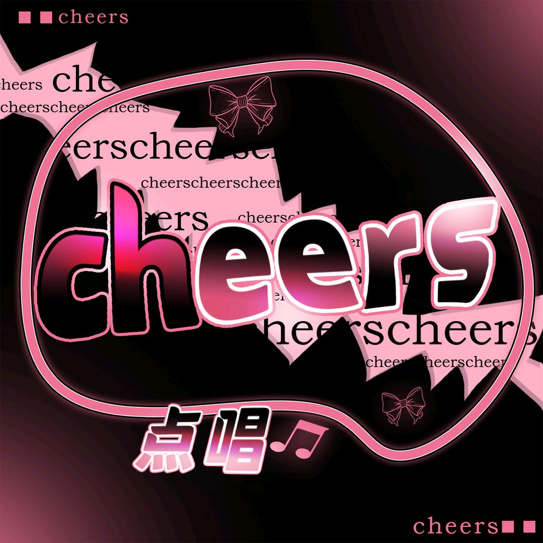 ✨Cheers点唱✨