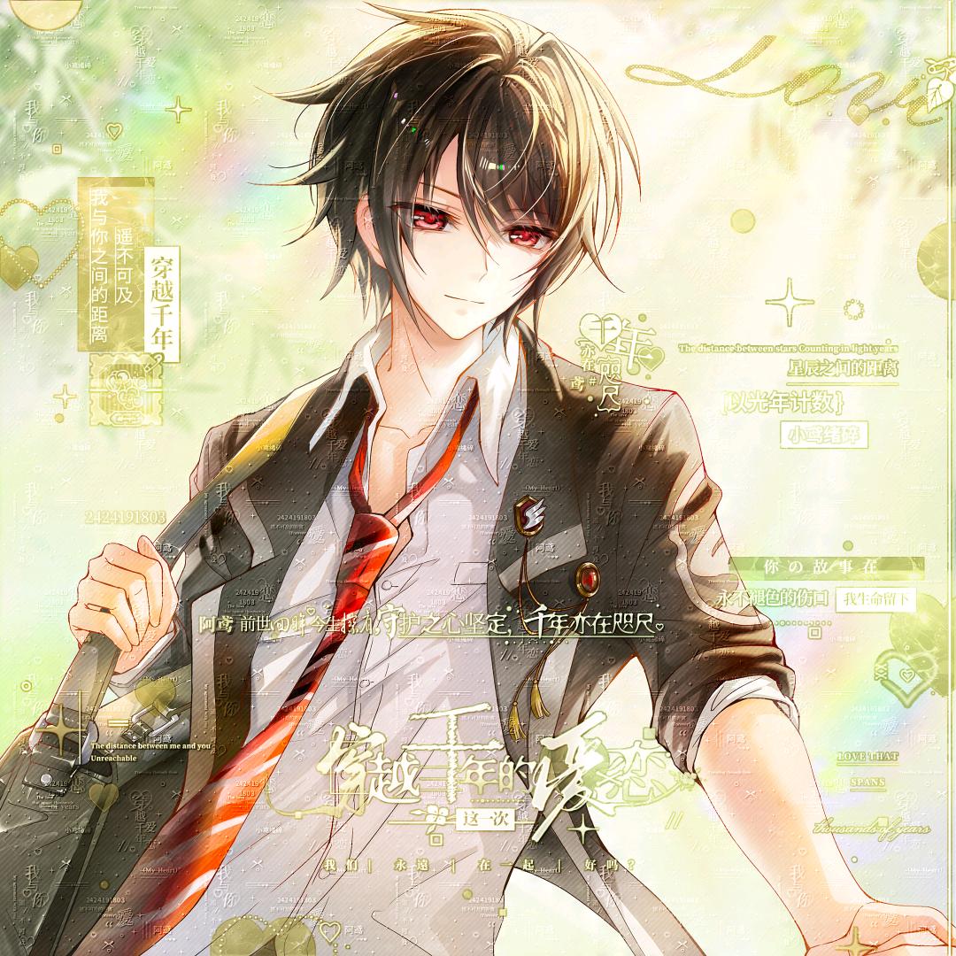 暮惠（想开共创版）
