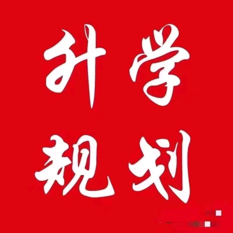 优e升学规划  北京四中