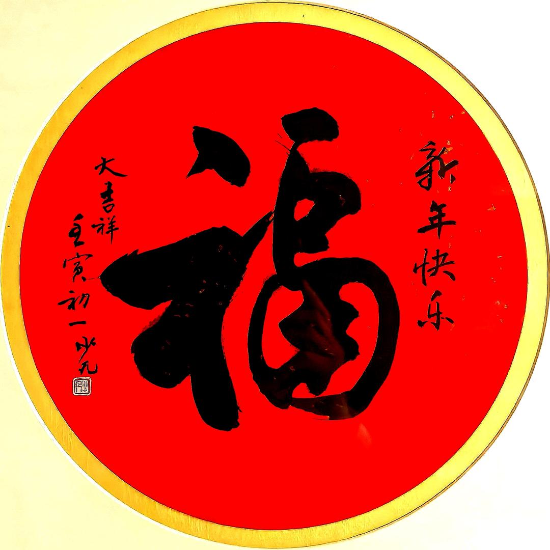龙泓