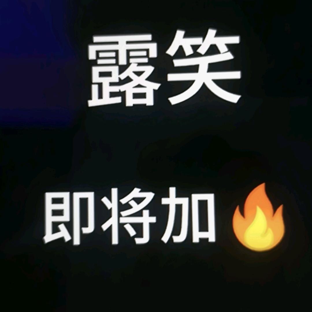 鲍子