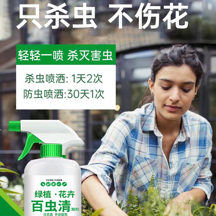 专业杀虫20年厂家