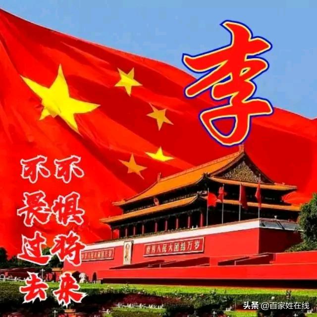 真诚无敌李祥生