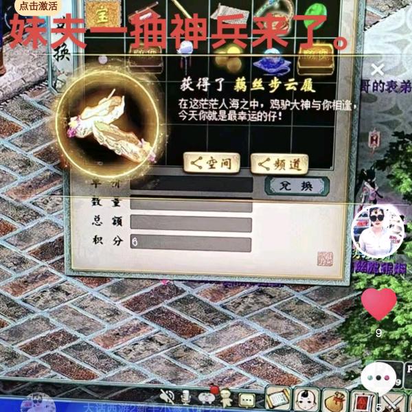 大话西游2新手小燕