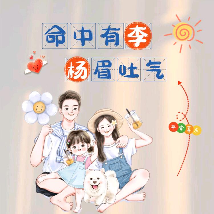 ঞᩚ᭄桃桃杨乐多᭄✾：