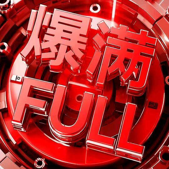 豪樂H+CLUB酒吧  小成