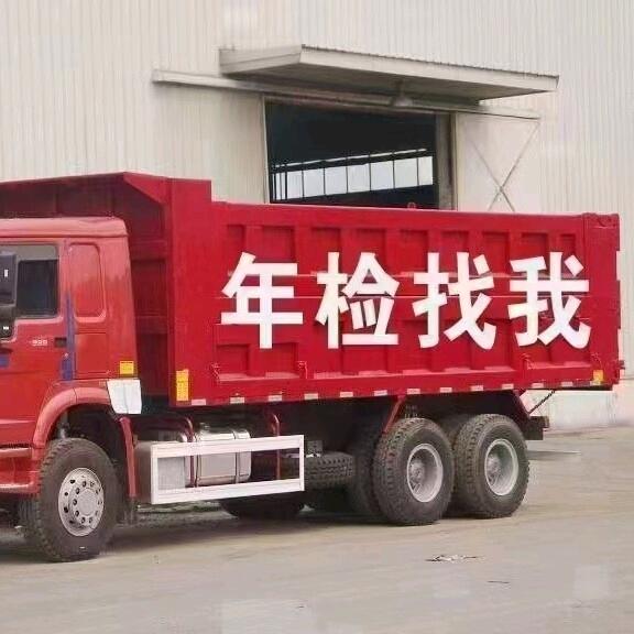 货车专一年审  小刘