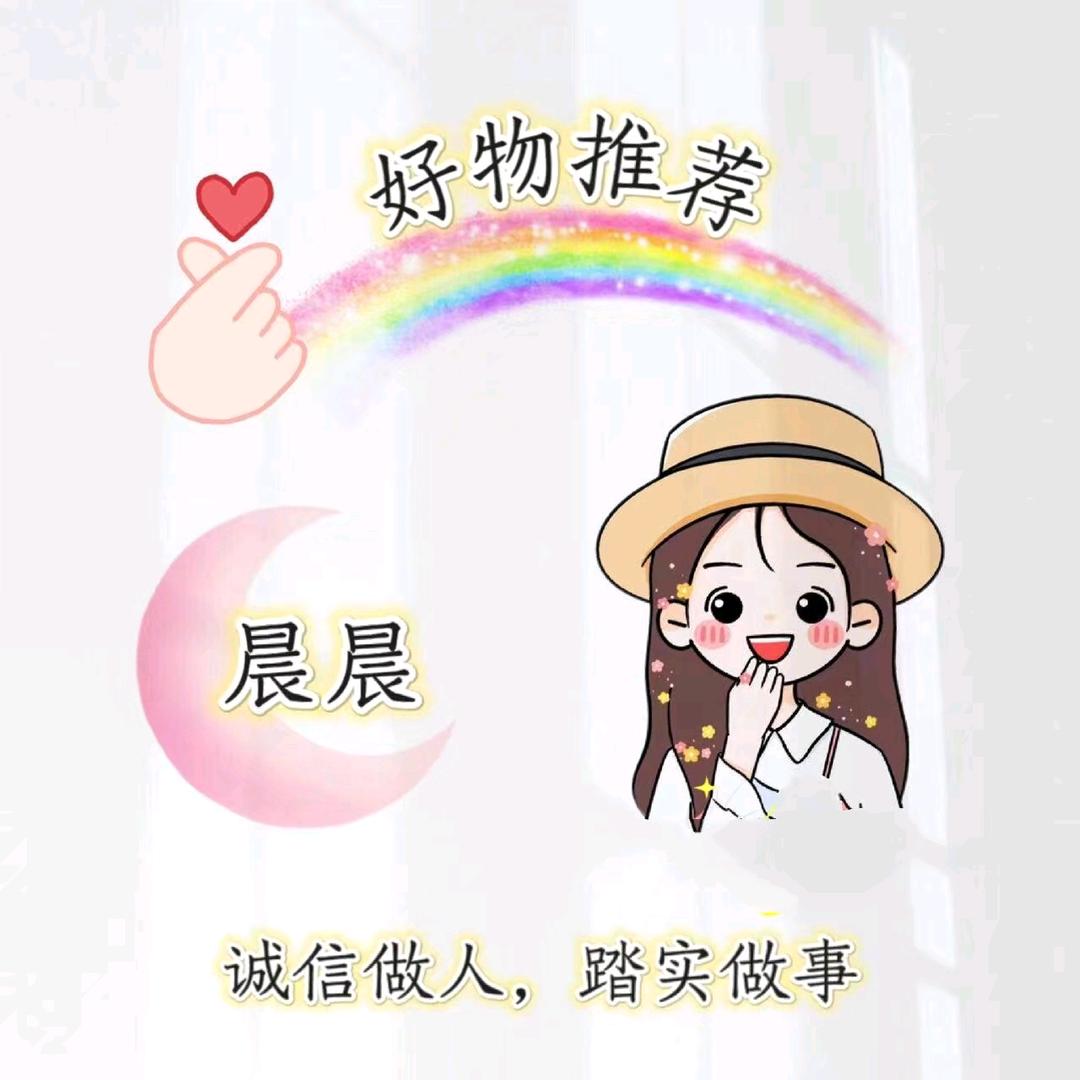 晨晨女孩❤️好物推荐