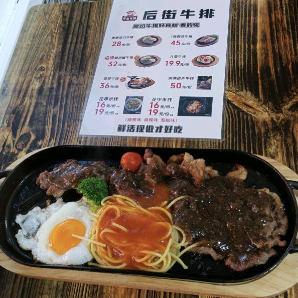 在巫山卖牛排的小七