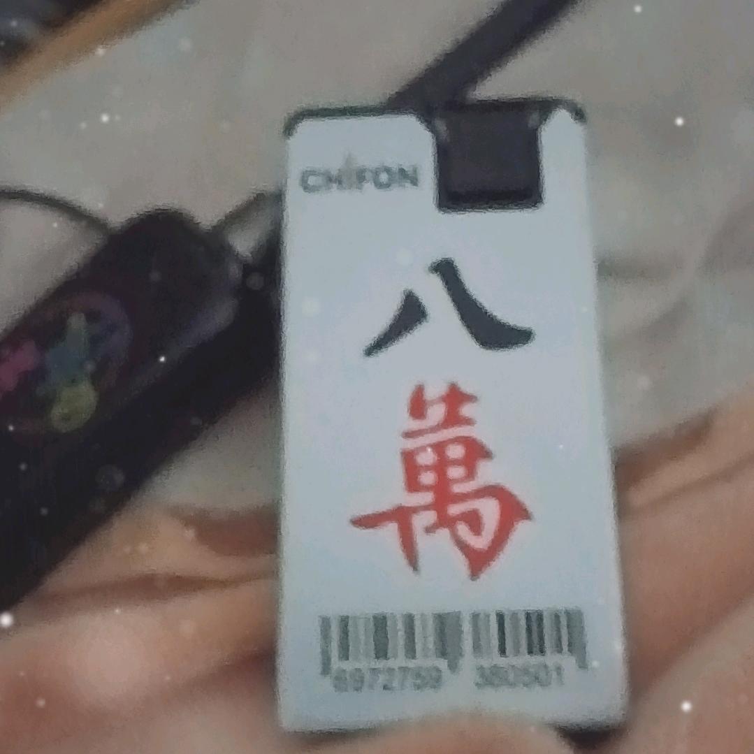 小八万