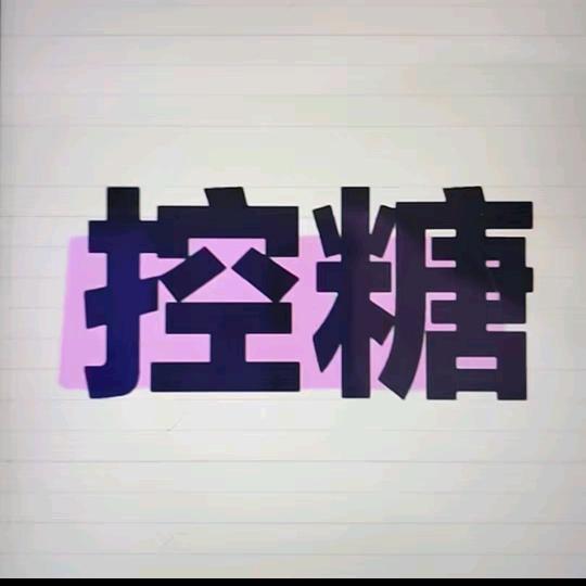 回关 （领 芳 法）