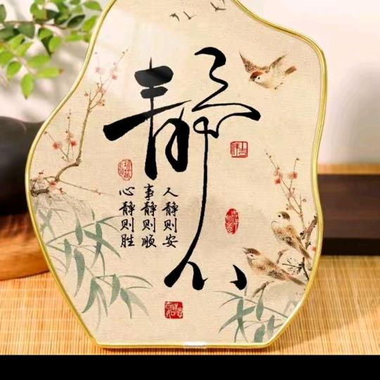 💗静心້໌ᮩ💞悠澜༽ꦿ₁ᵌ₁⁴