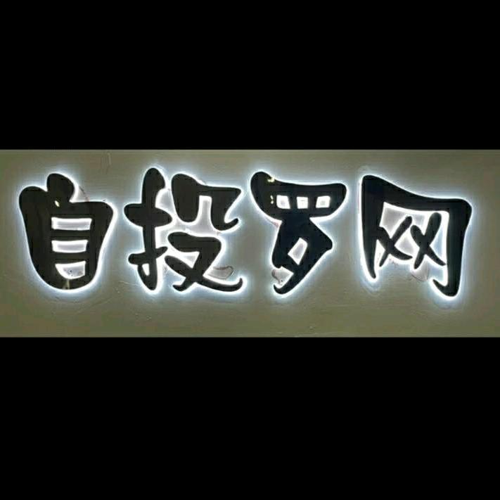 开森熊.自投罗网小易