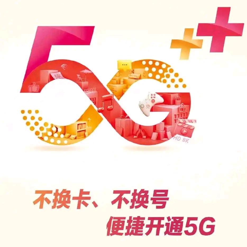 岳阳移动火玫瑰